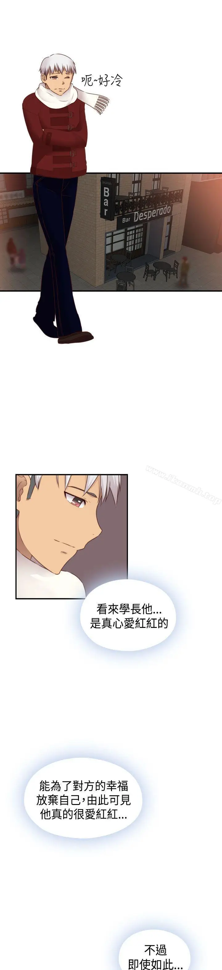 漫画《H校园》第2季最终话第12张图
