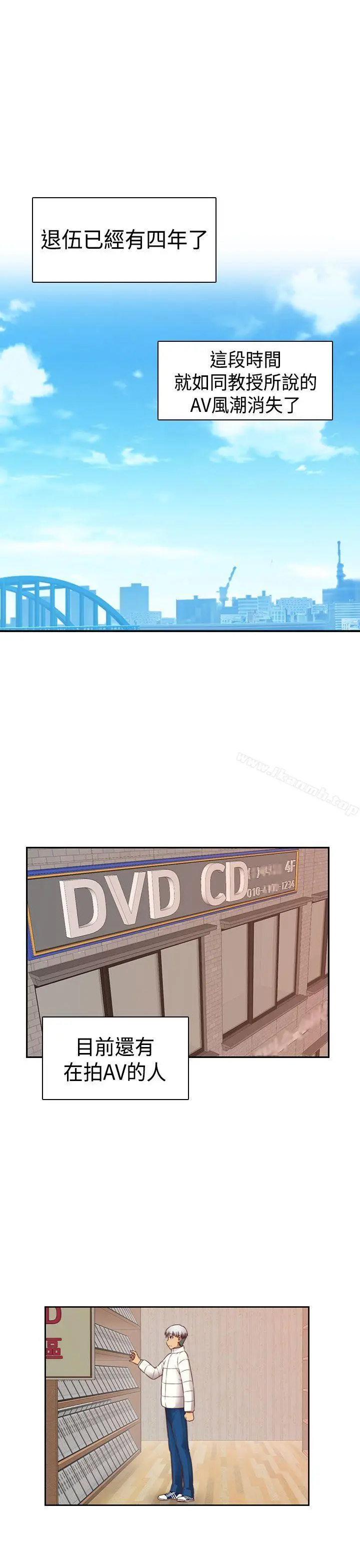 漫画《H校园》第2季最终话第14张图