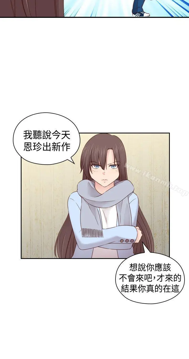 漫画《H校园》第2季最终话第17张图