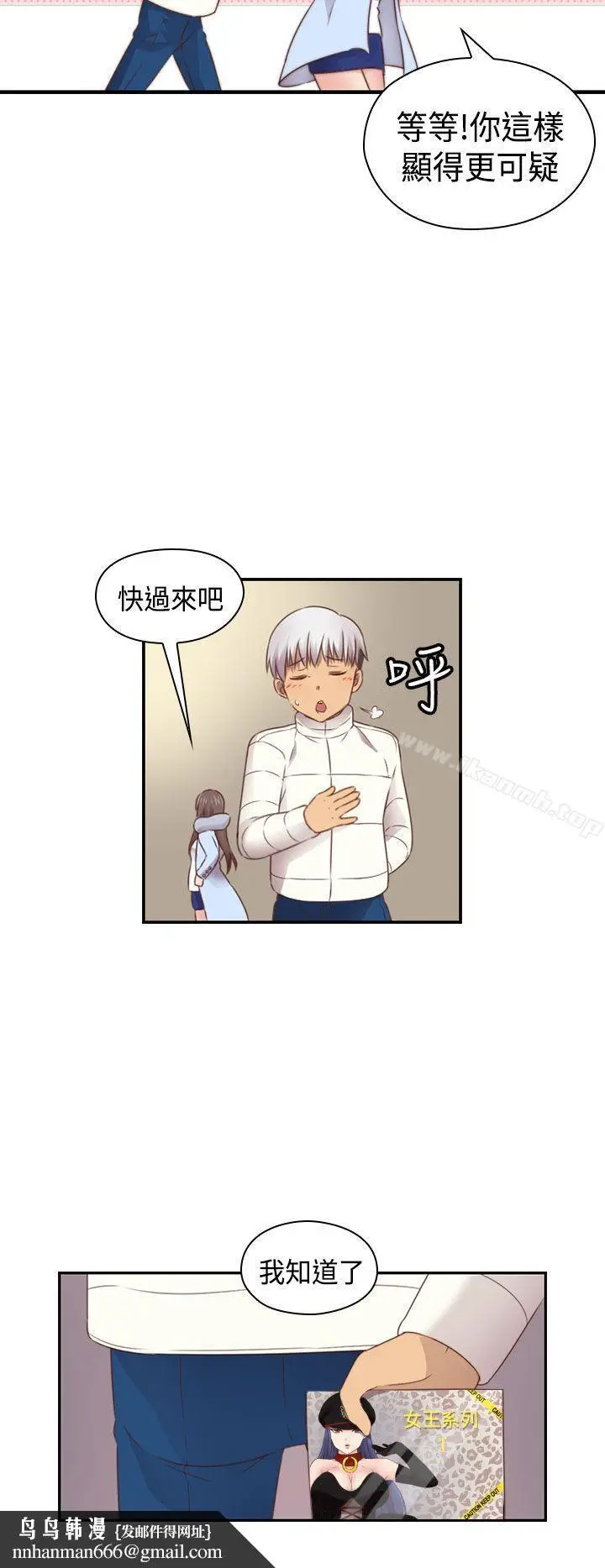 漫画《H校园》第2季最终话第19张图
