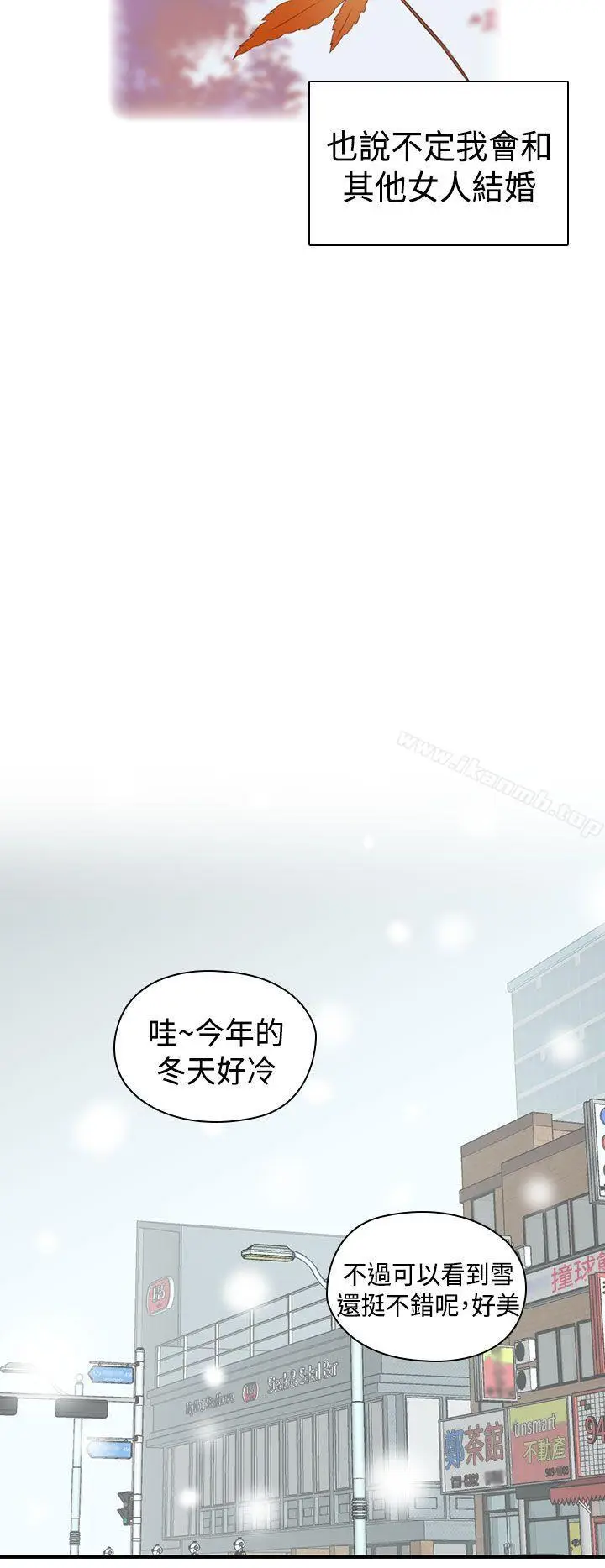 漫画《H校园》第2季最终话第27张图