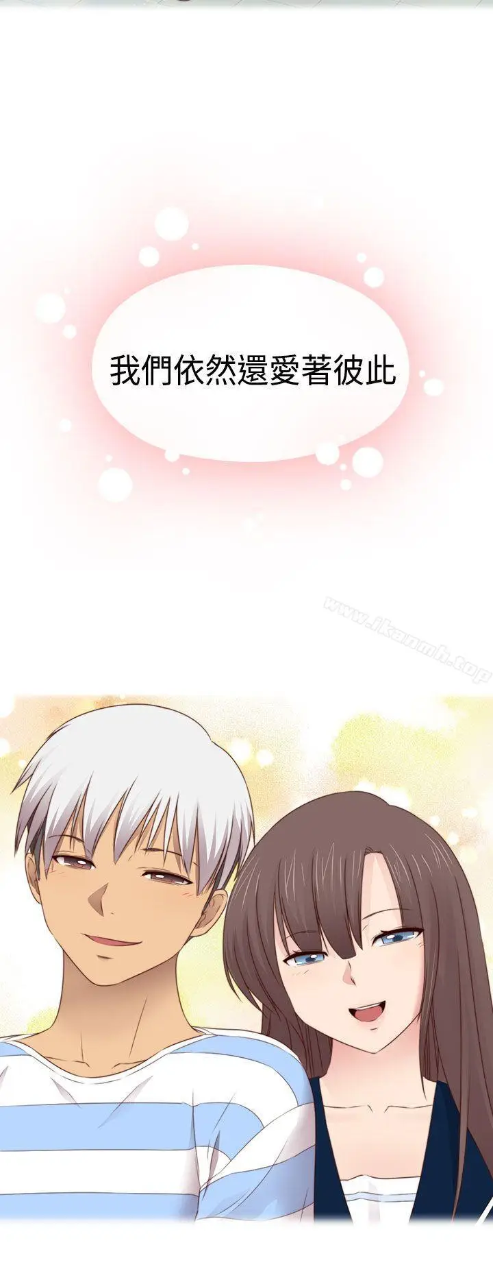 漫画《H校园》第2季最终话第29张图