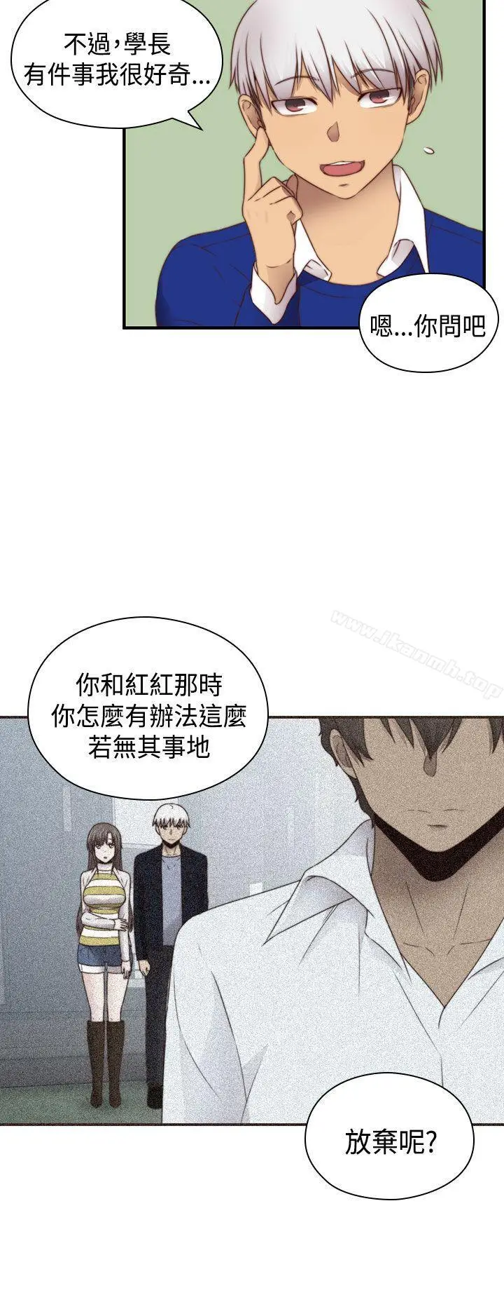 漫画《H校园》第2季最终话第7张图