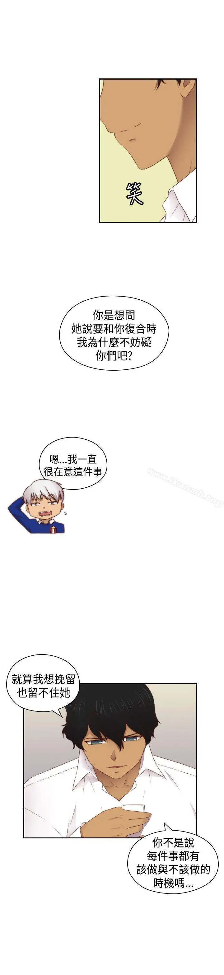 漫画《H校园》第2季最终话第8张图