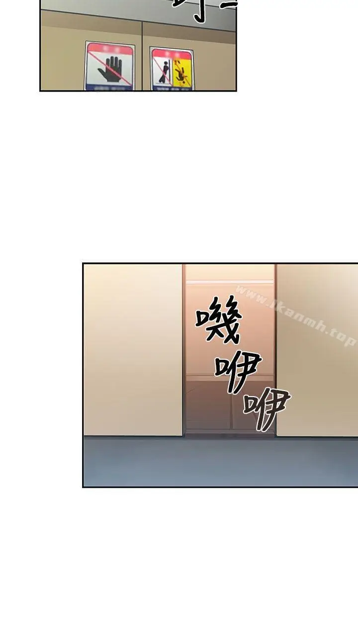 漫画《H校园》第6话第11张图