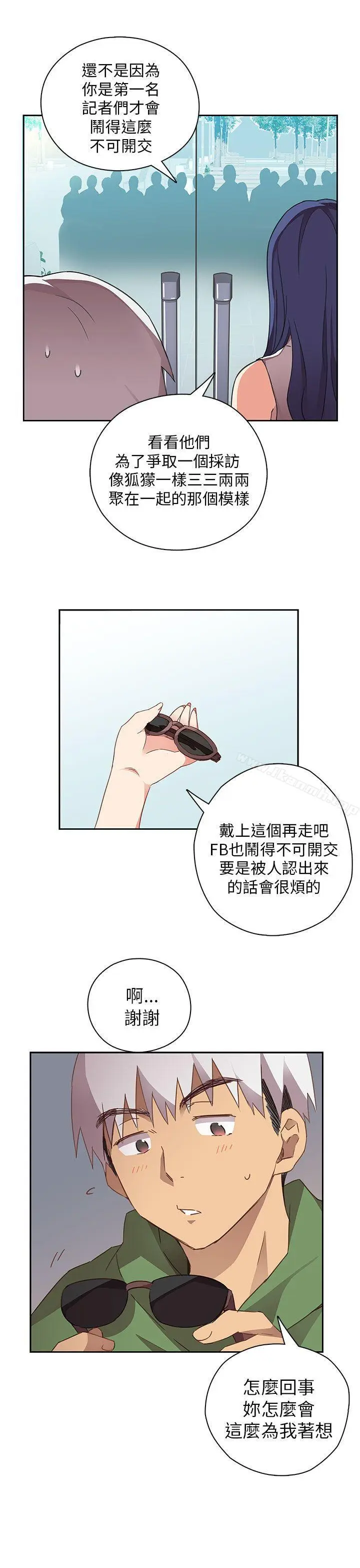 漫画《H校园》第6话第14张图