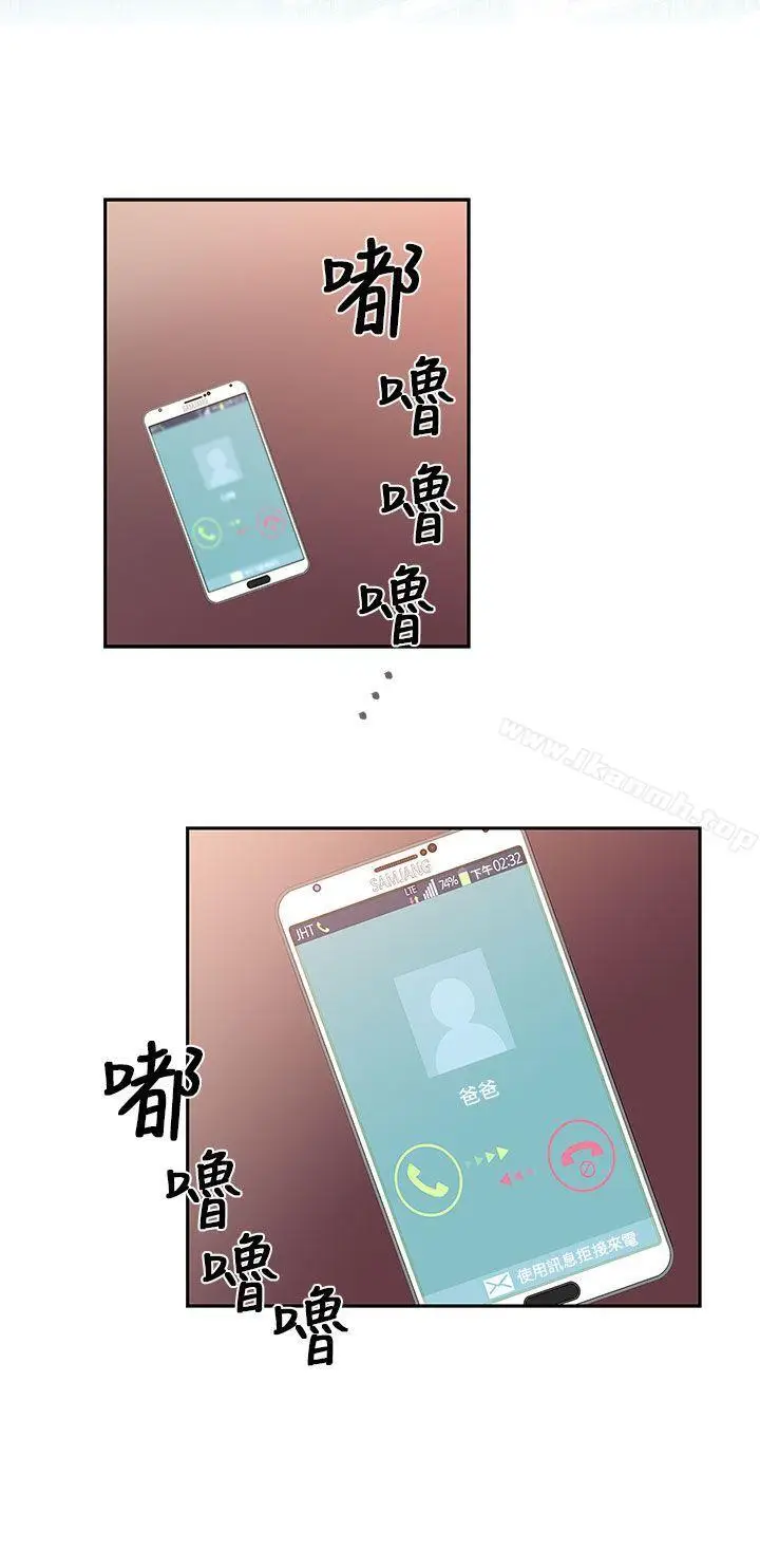 漫画《H校园》第6话第21张图
