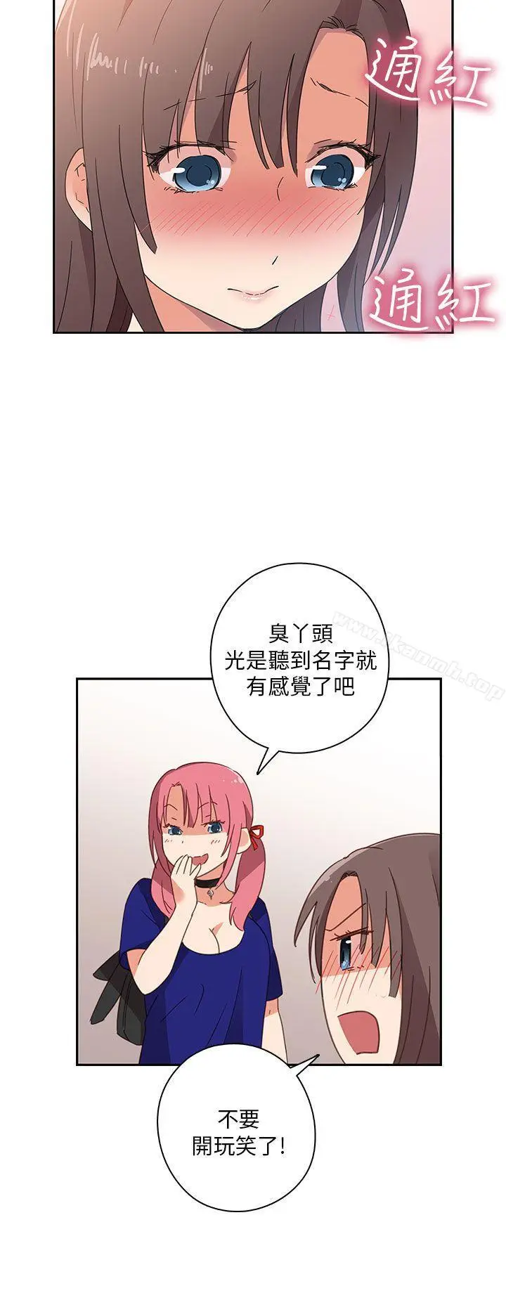 漫画《H校园》第6话第29张图