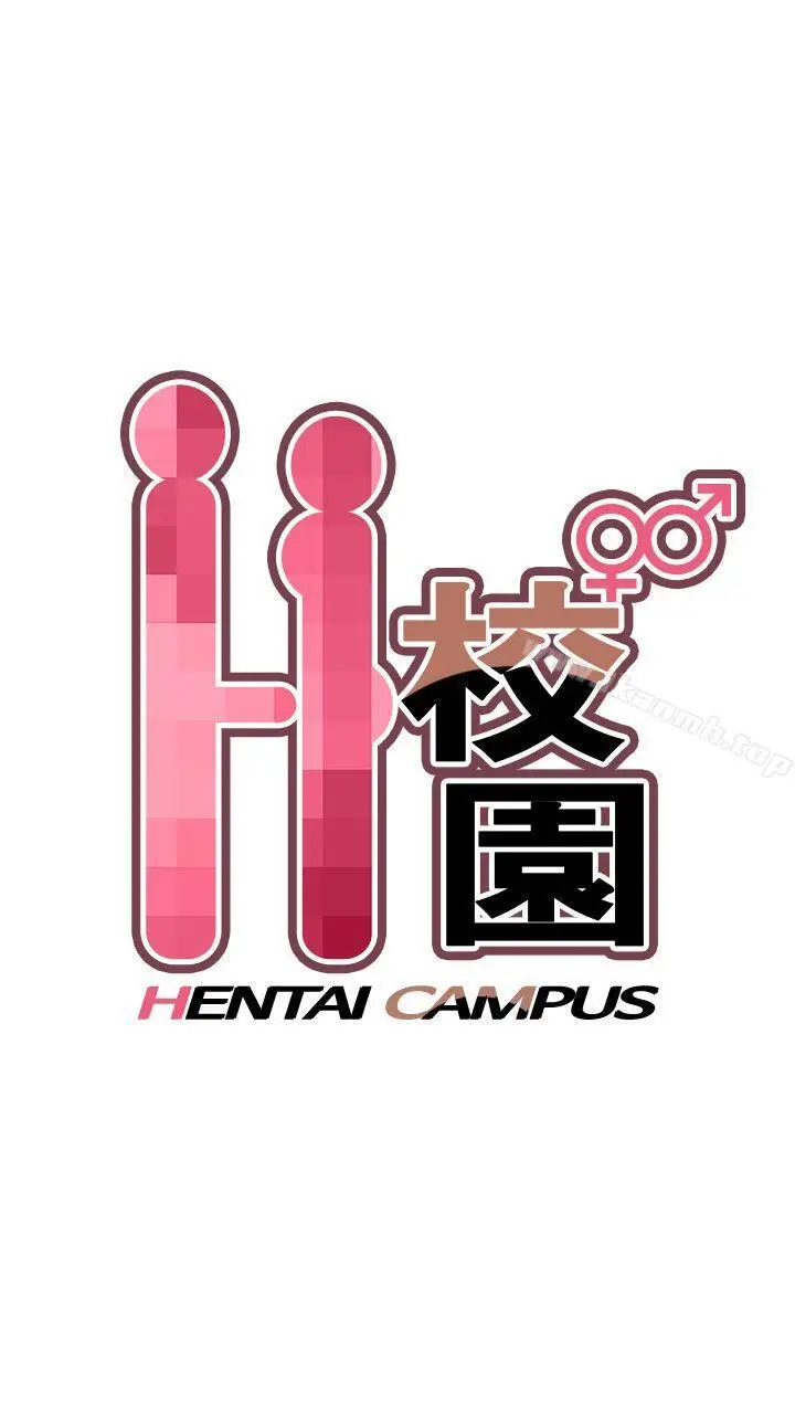 漫画《H校园》第6话第5张图