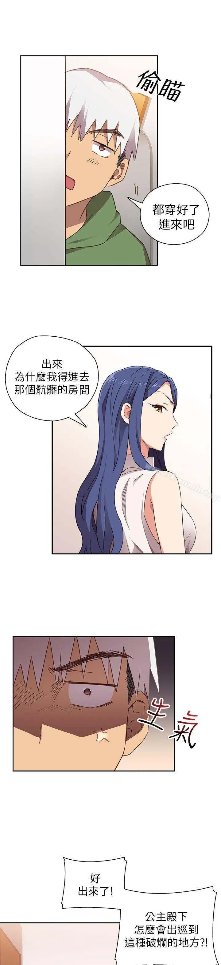 漫画《H校园》第6话第6张图