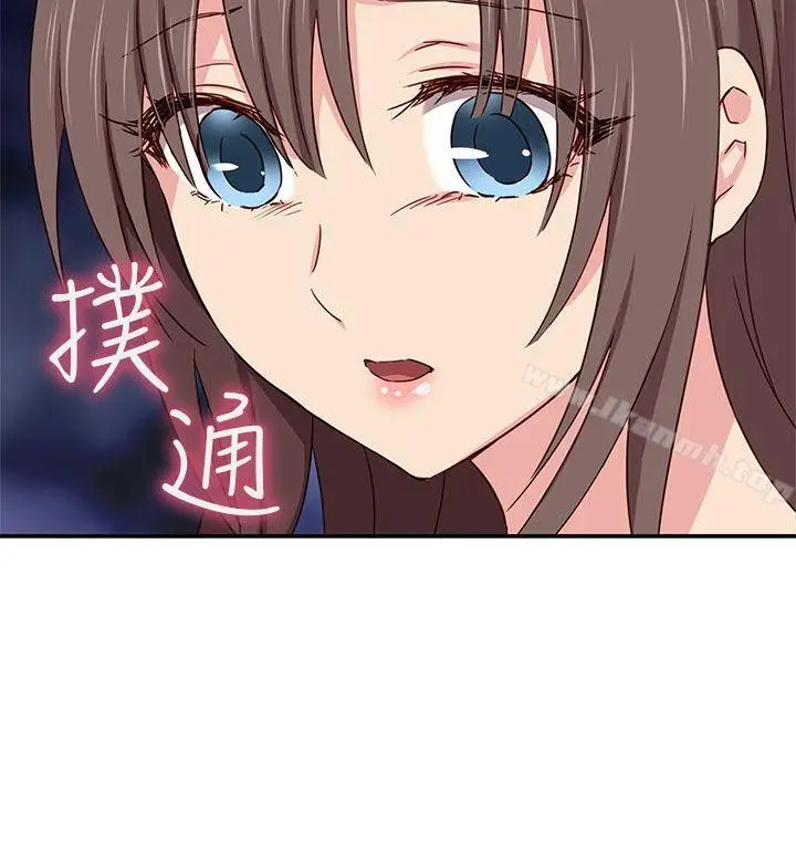 漫画《H校园》第39话第17张图