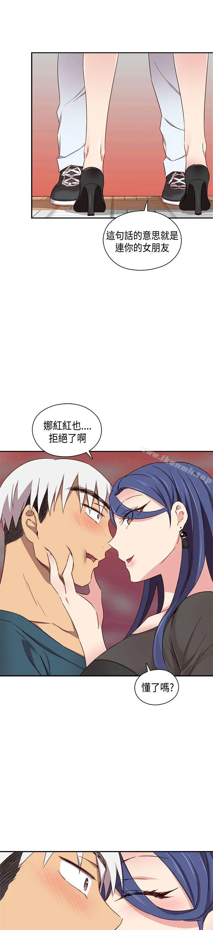 漫画《H校园》第39话第18张图