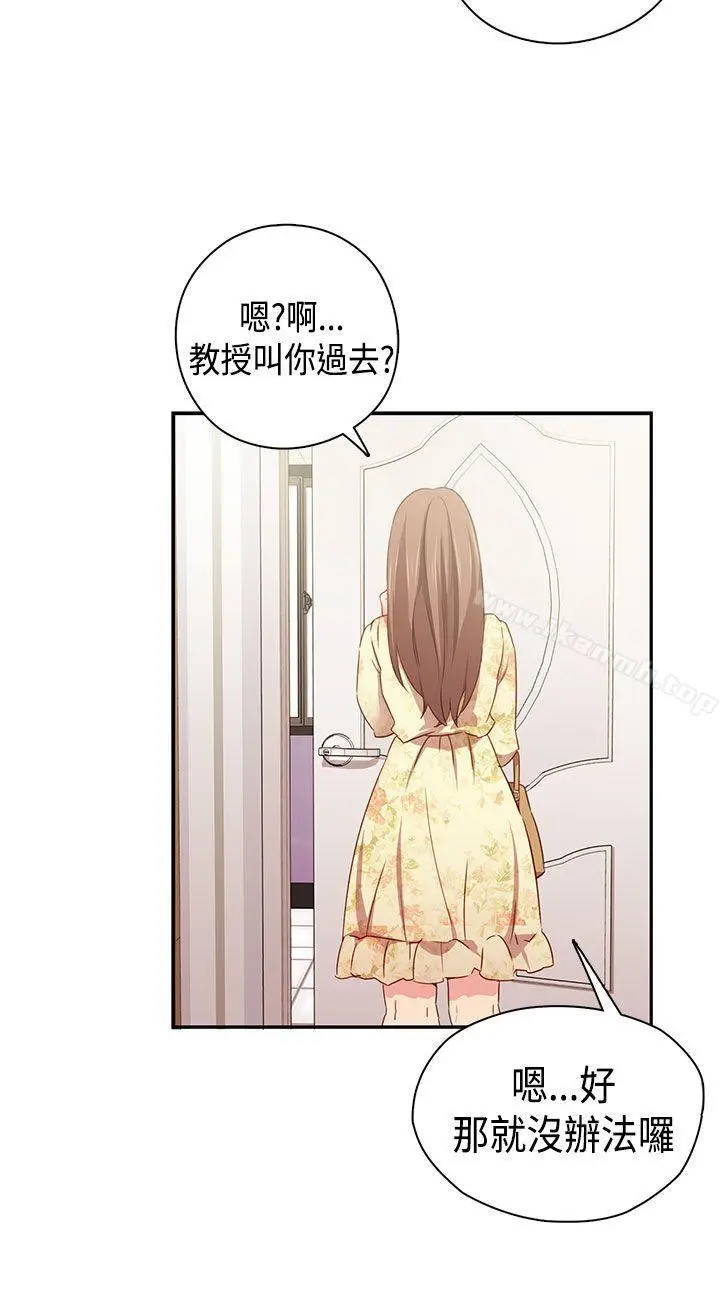 漫画《H校园》第39话第2张图