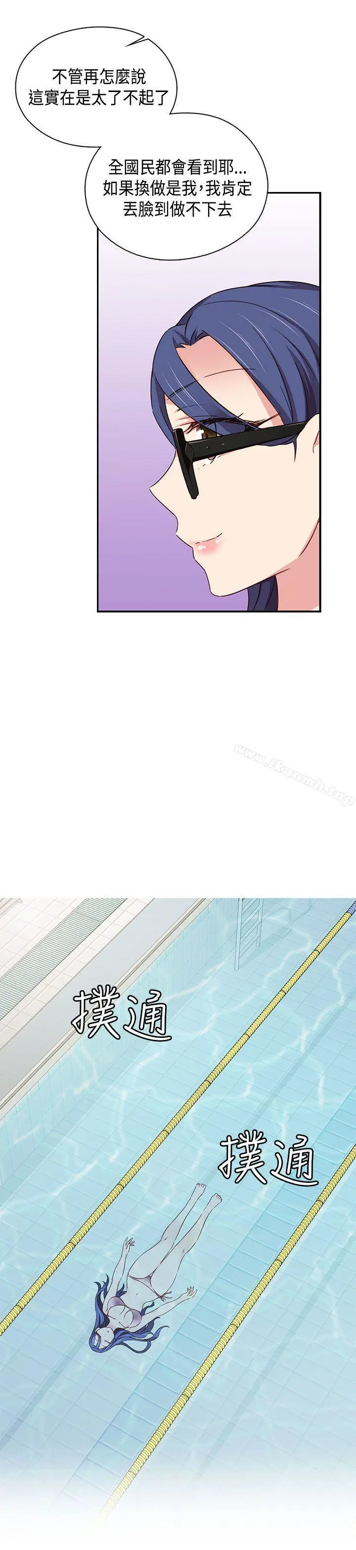 漫画《H校园》第39话第28张图