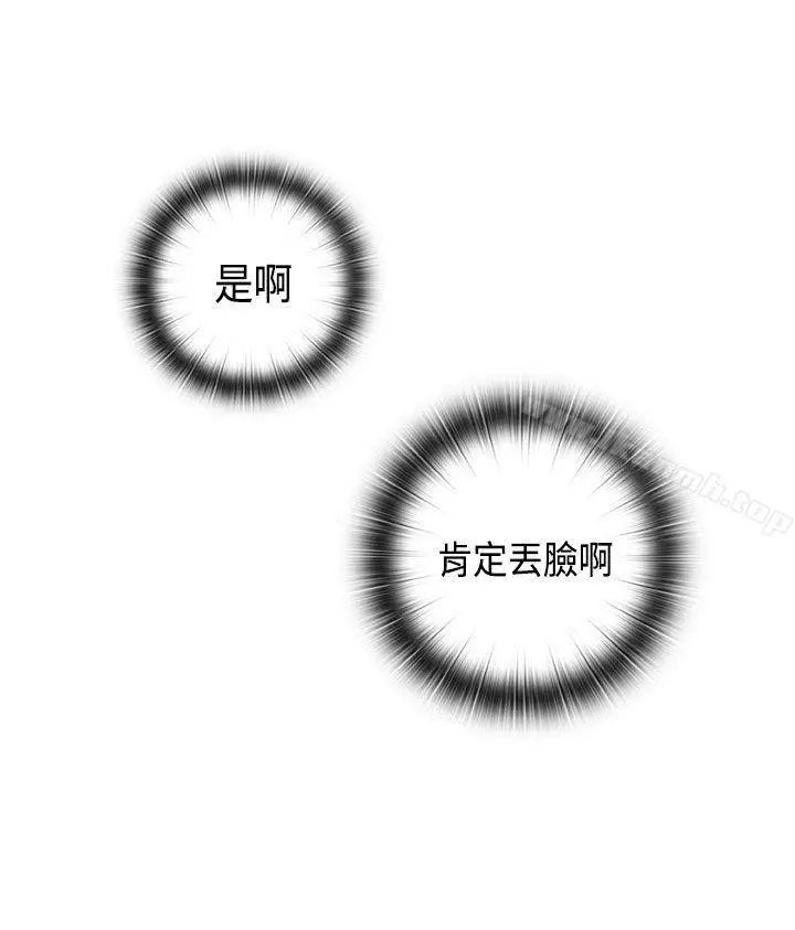 漫画《H校园》第39话第29张图