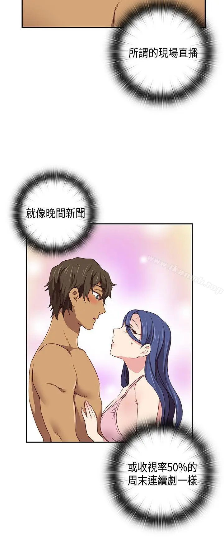 漫画《H校园》第39话第31张图