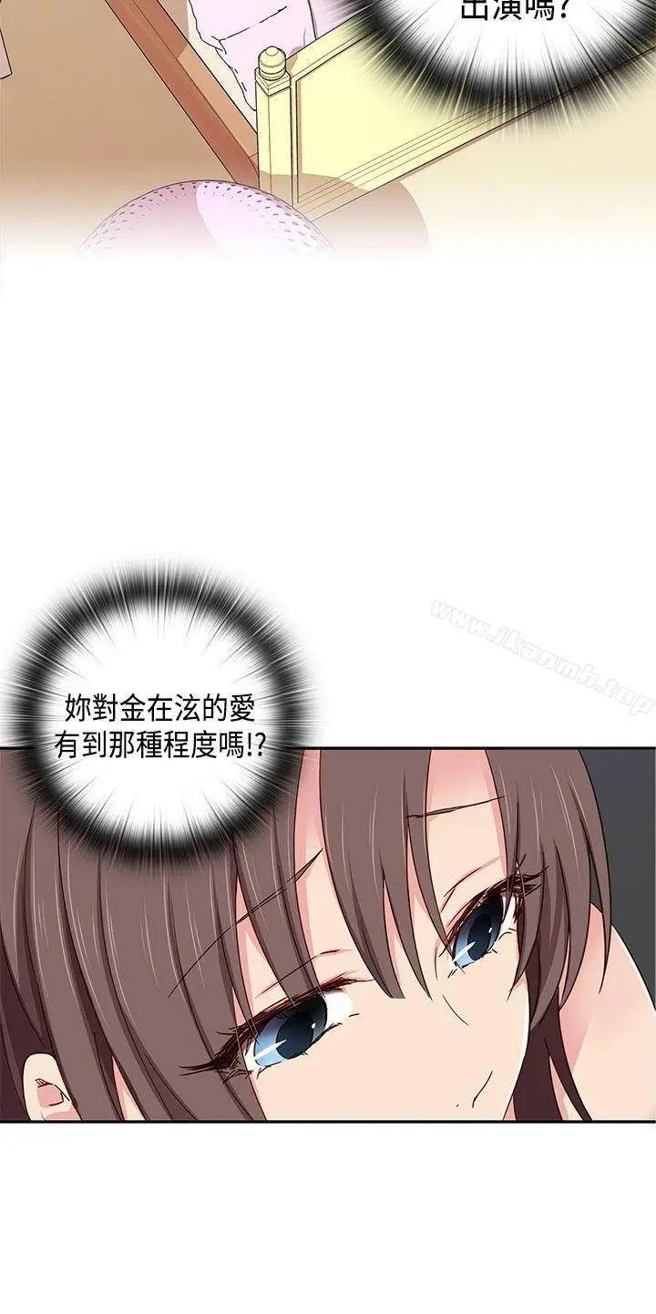 漫画《H校园》第39话第39张图