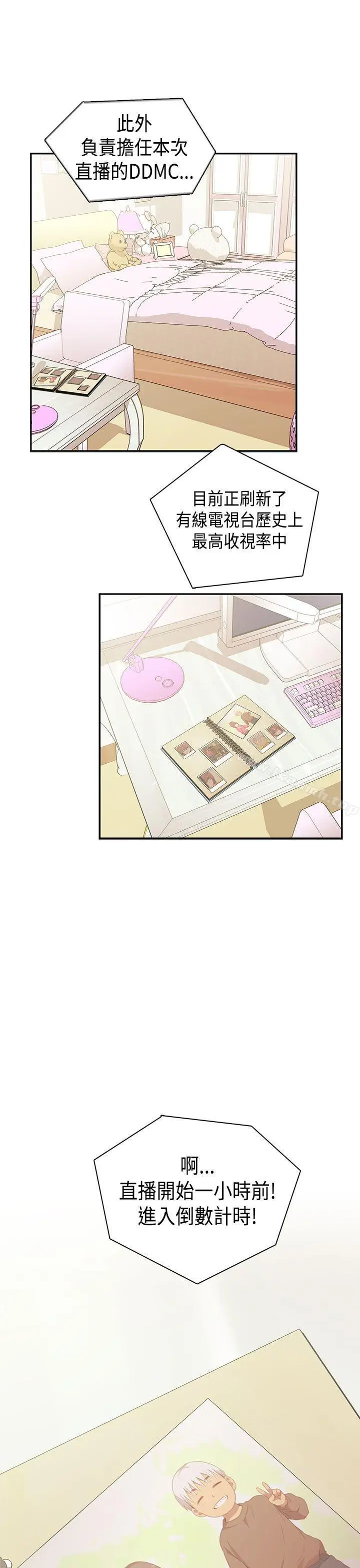 漫画《H校园》第39话第44张图