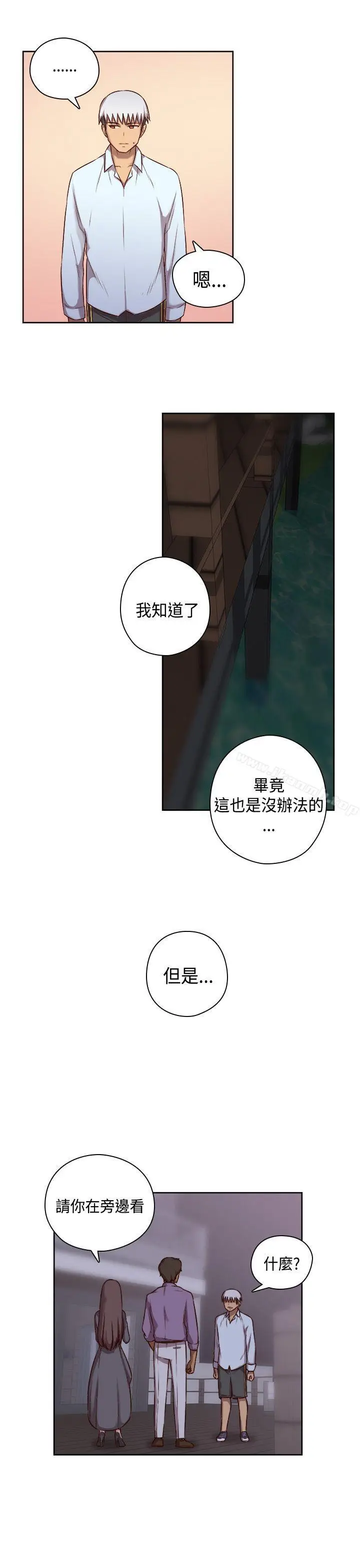 漫画《H校园》第50话第11张图