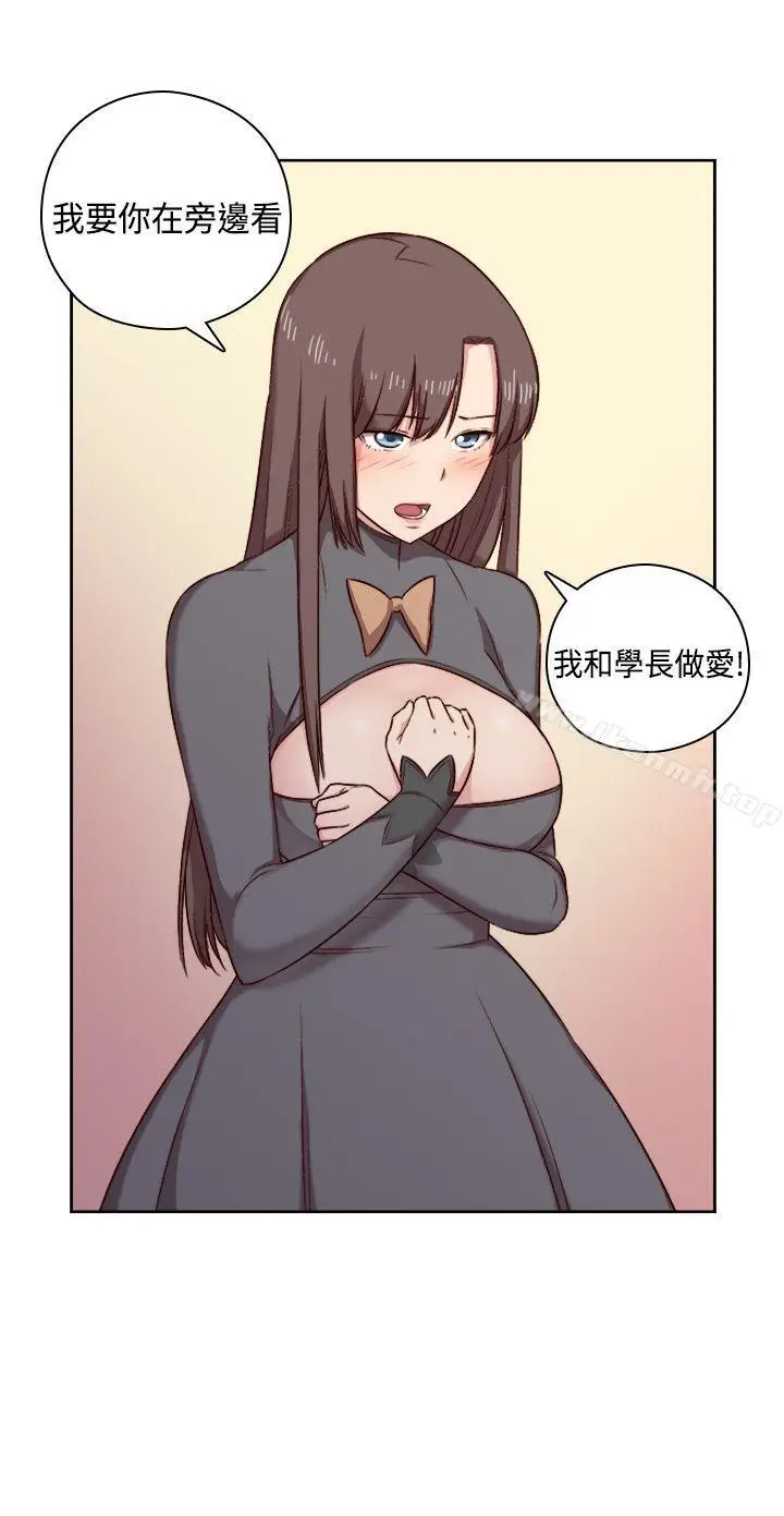 漫画《H校园》第50话第12张图
