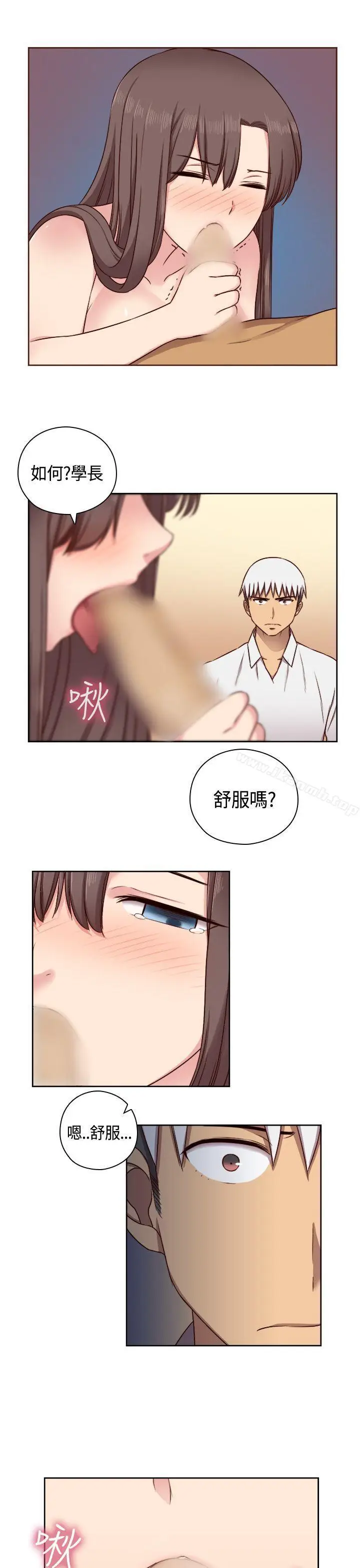 漫画《H校园》第50话第23张图