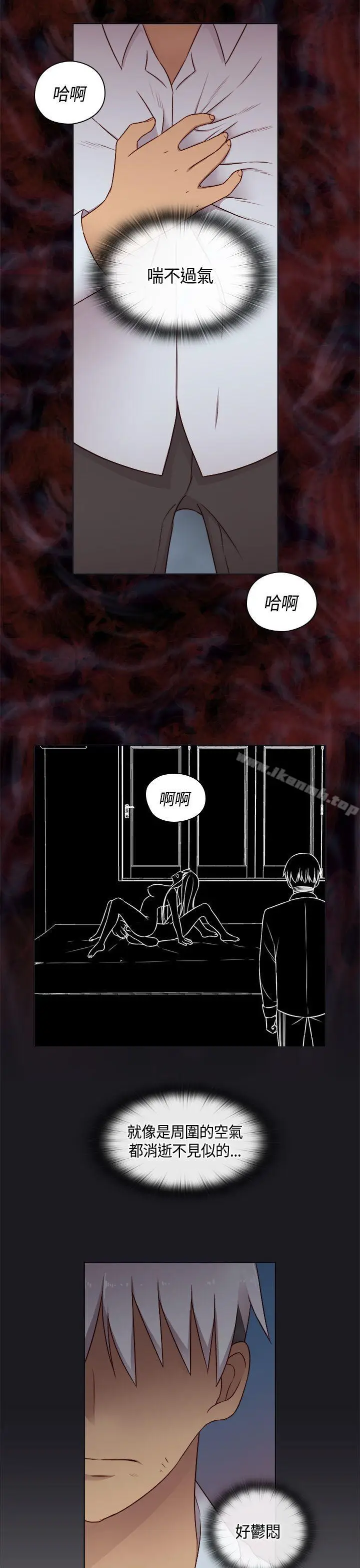 漫画《H校园》第50话第29张图