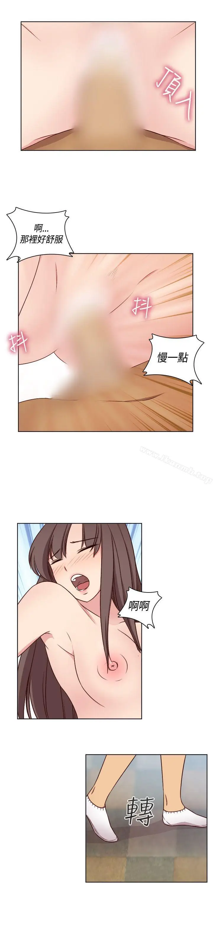 漫画《H校园》第50话第33张图