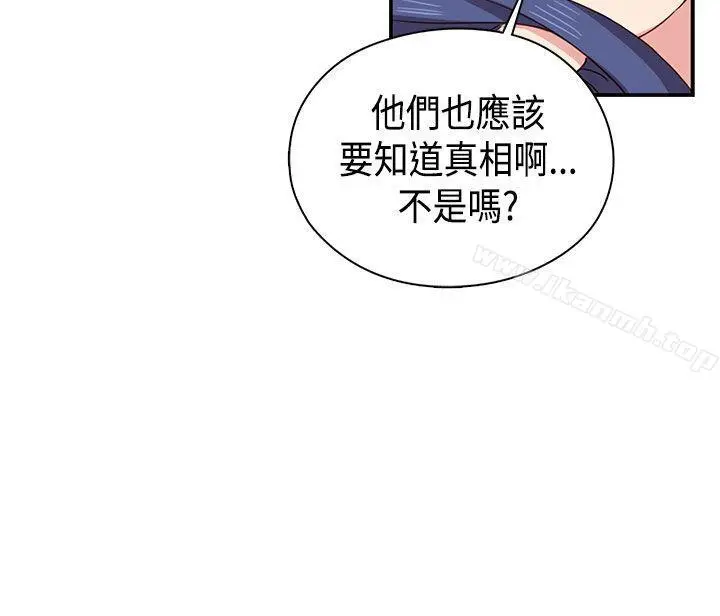 漫画《H校园》第33话第11张图