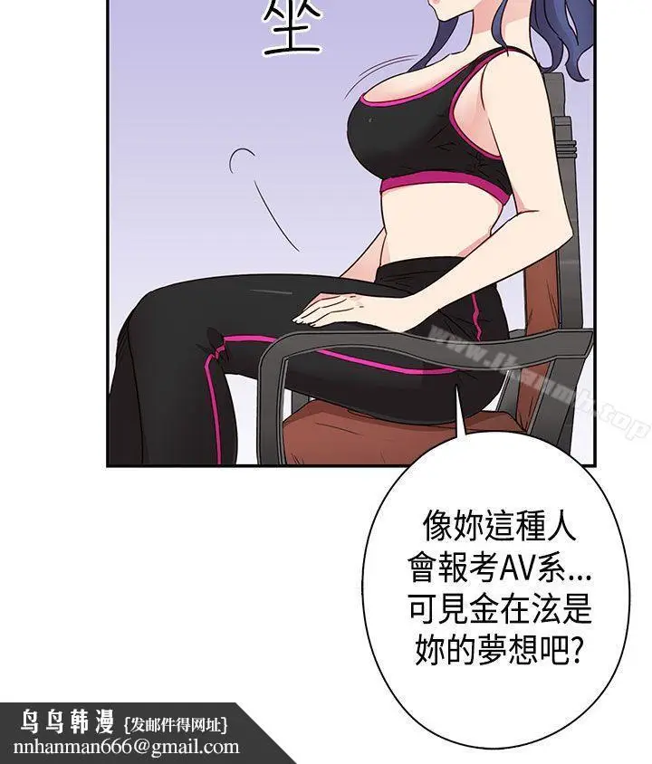漫画《H校园》第33话第23张图