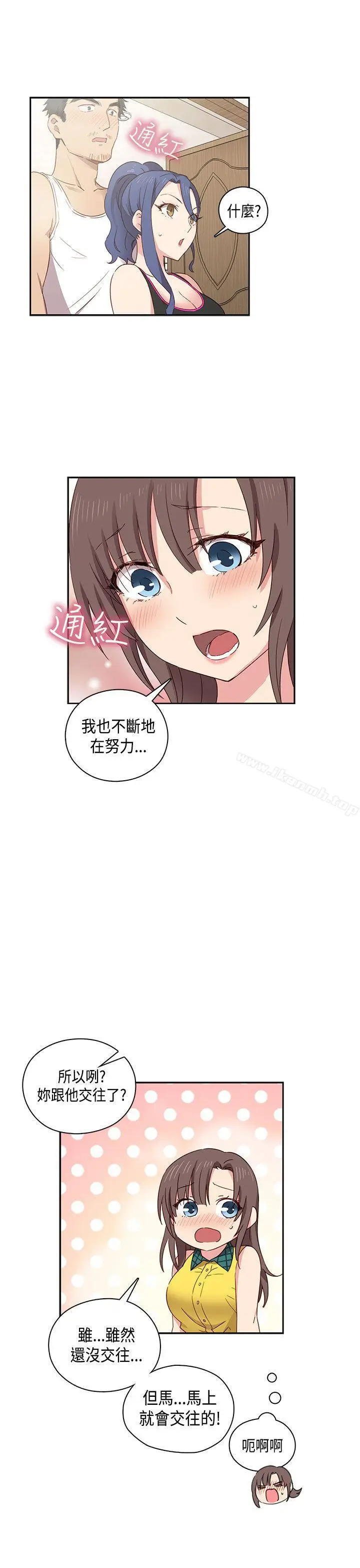 漫画《H校园》第33话第26张图