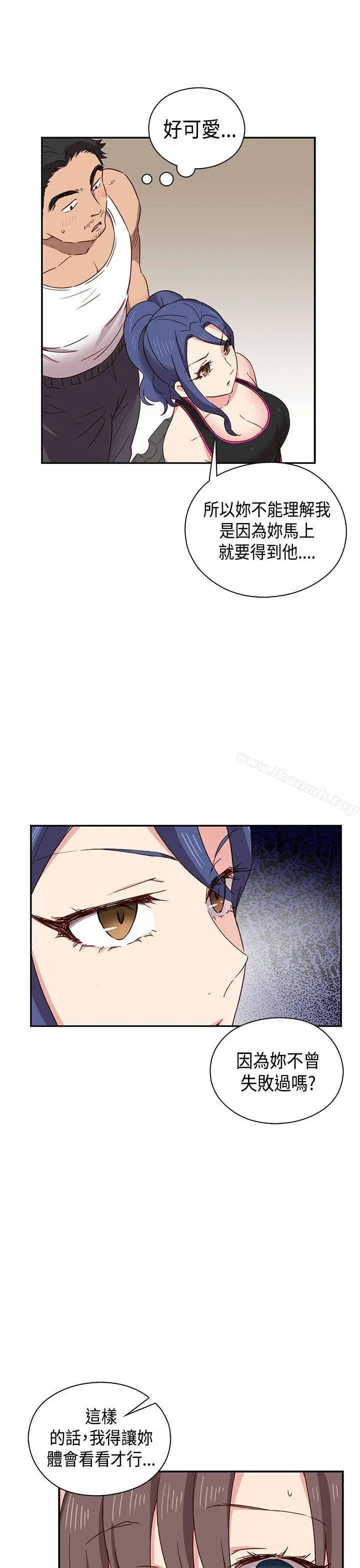 漫画《H校园》第33话第28张图