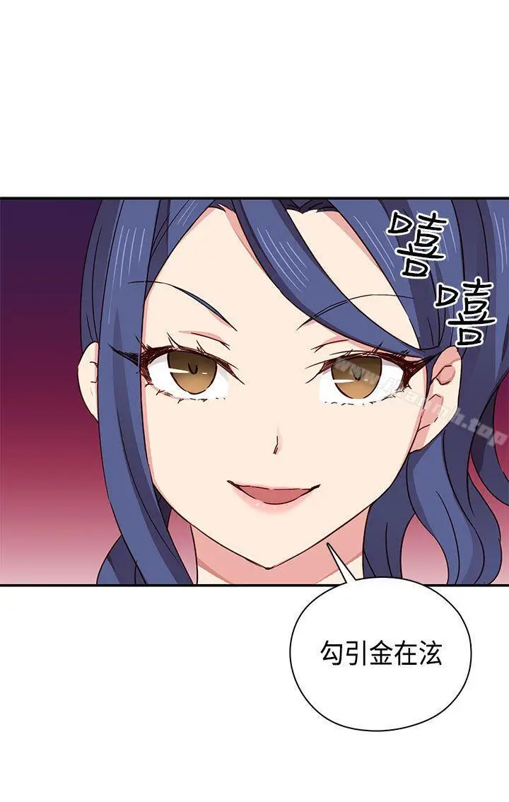 漫画《H校园》第33话第31张图