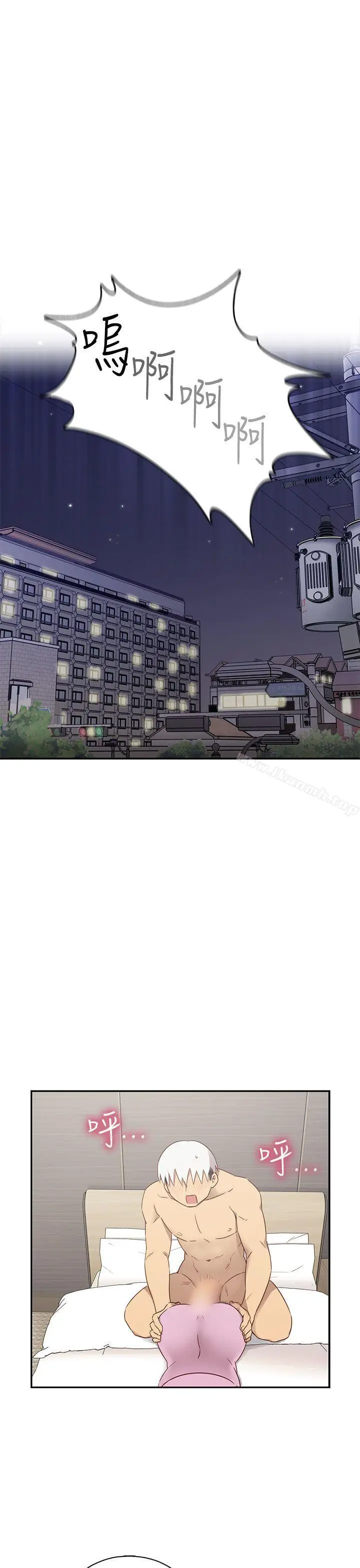 漫画《H校园》第33话第32张图