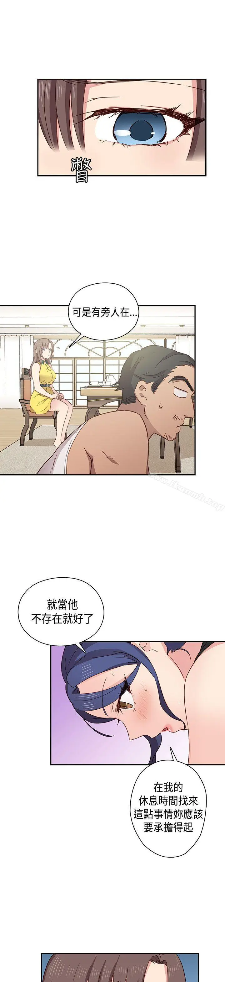 漫画《H校园》第33话第4张图