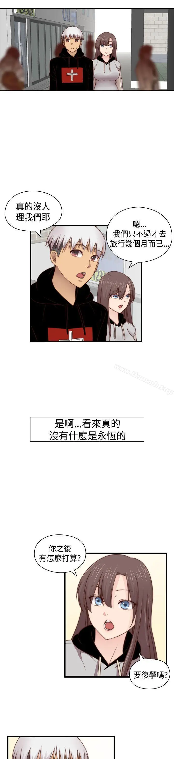 漫画《H校园》第70话第17张图