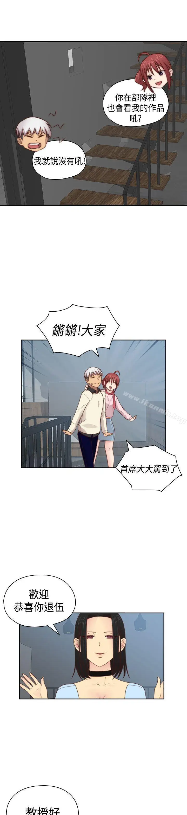 漫画《H校园》第70话第31张图