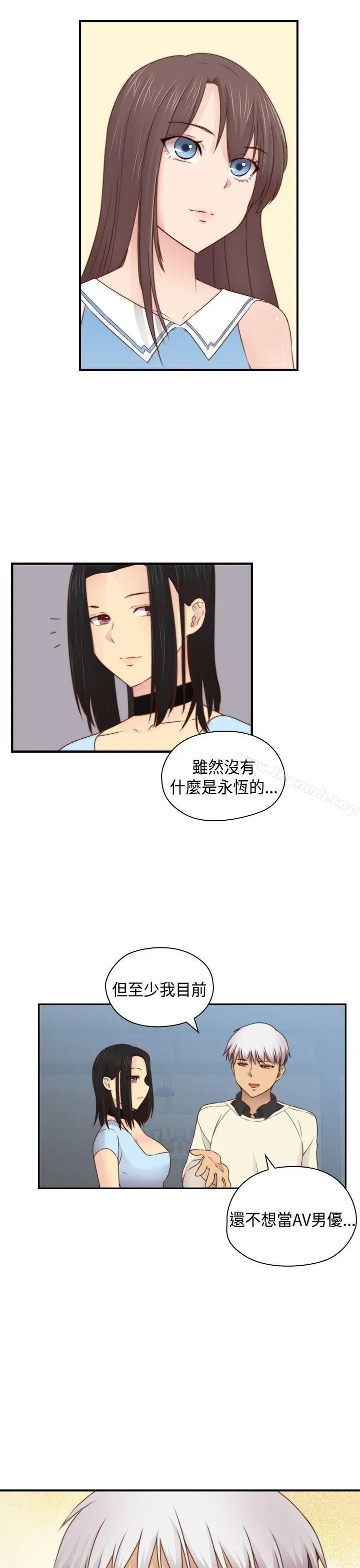 漫画《H校园》第70话第37张图