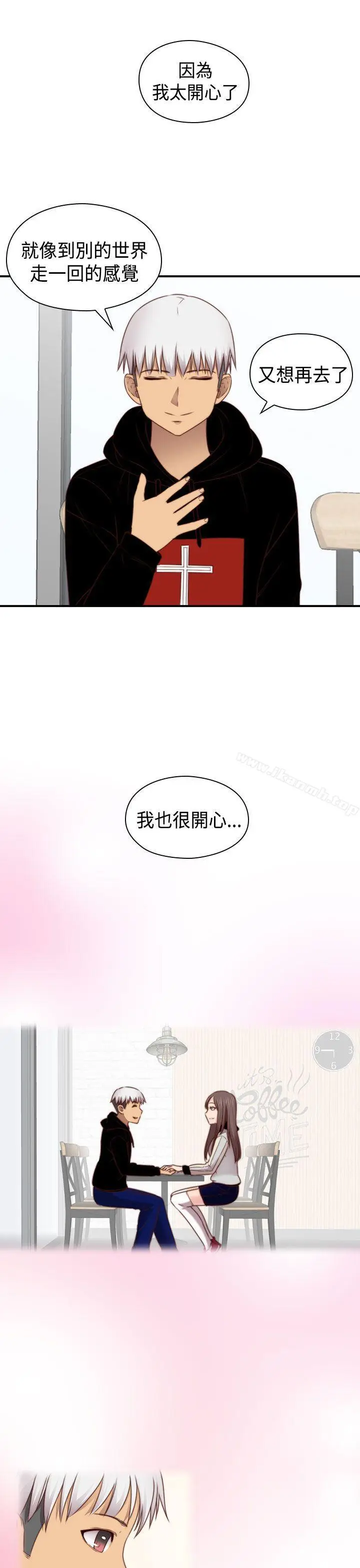 漫画《H校园》第70话第6张图
