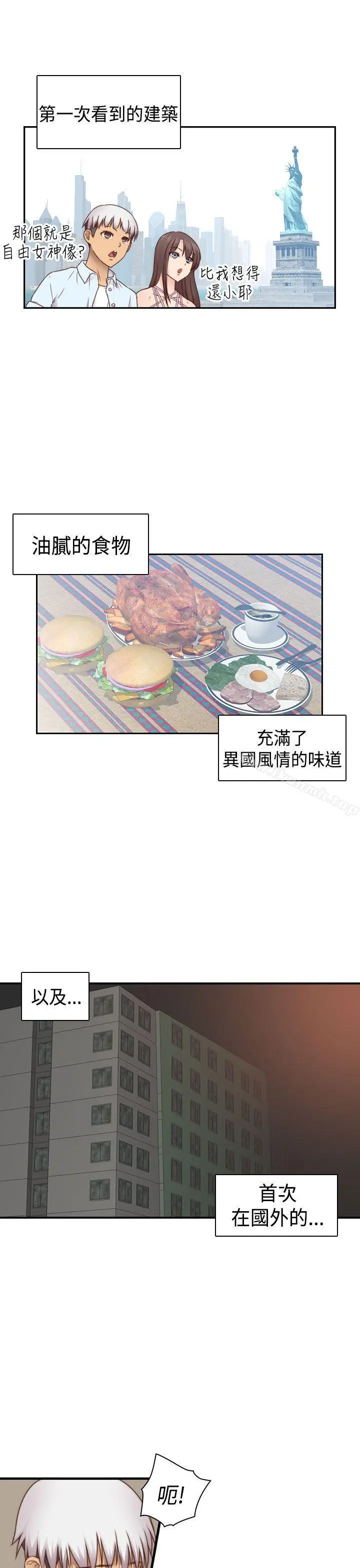 漫画《H校园》第70话第8张图