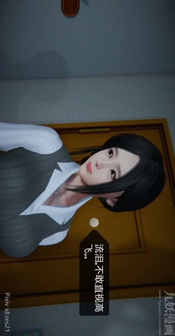 漫画《[3D]我是你爸系列》前篇下第48张图