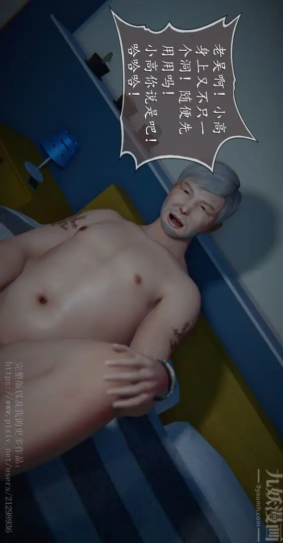漫画《[3D]我是你爸系列》06第18张图