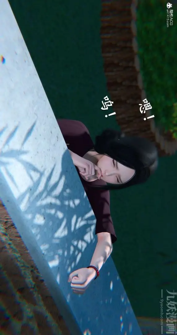 漫画《[3D]我是你爸系列》10第16张图