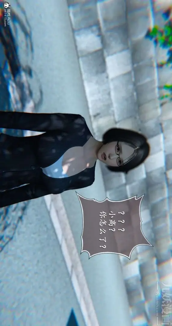 漫画《[3D]我是你爸系列》10第17张图