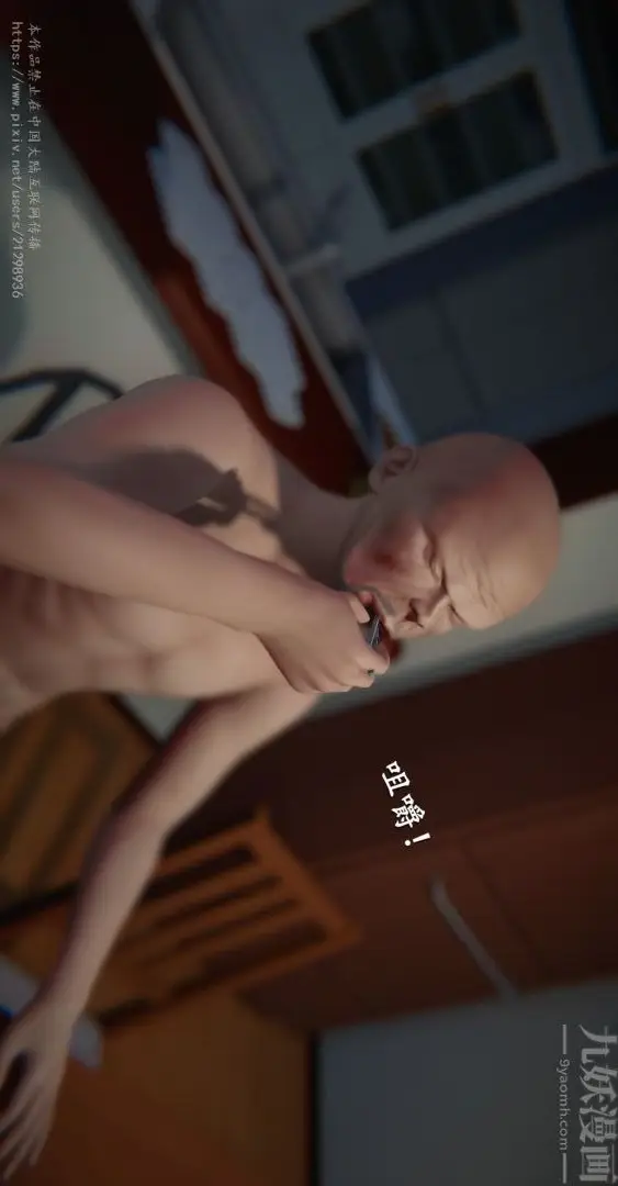 漫画《[3D]我是你爸系列》07第4张图