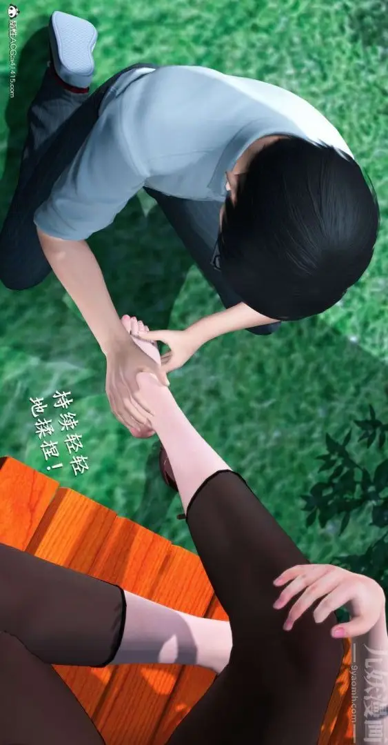 漫画《[3D]我是你爸系列》07第10张图