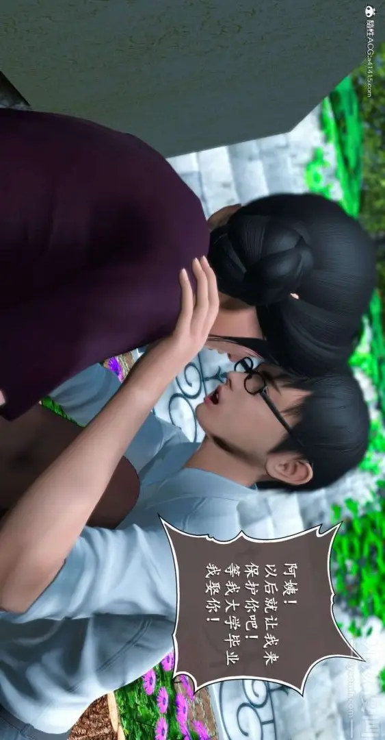 漫画《[3D]我是你爸系列》07第17张图