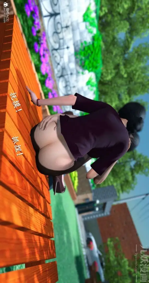 漫画《[3D]我是你爸系列》07第26张图