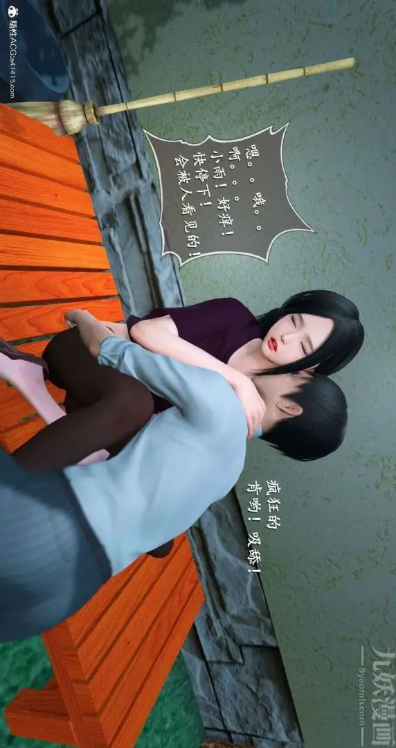 漫画《[3D]我是你爸系列》07第29张图