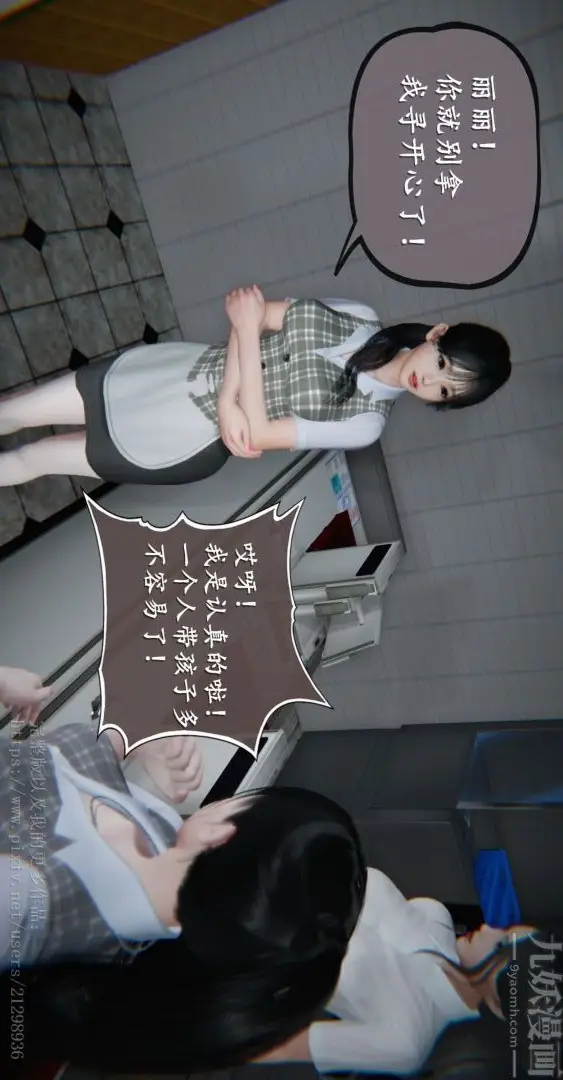漫画《[3D]我是你爸系列》04第11张图