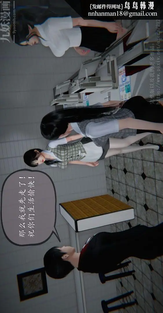 漫画《[3D]我是你爸系列》04第18张图